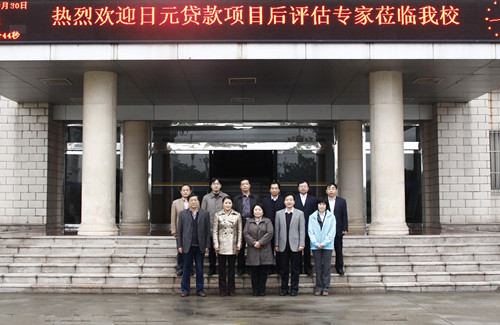 日元贷款评估4.jpg