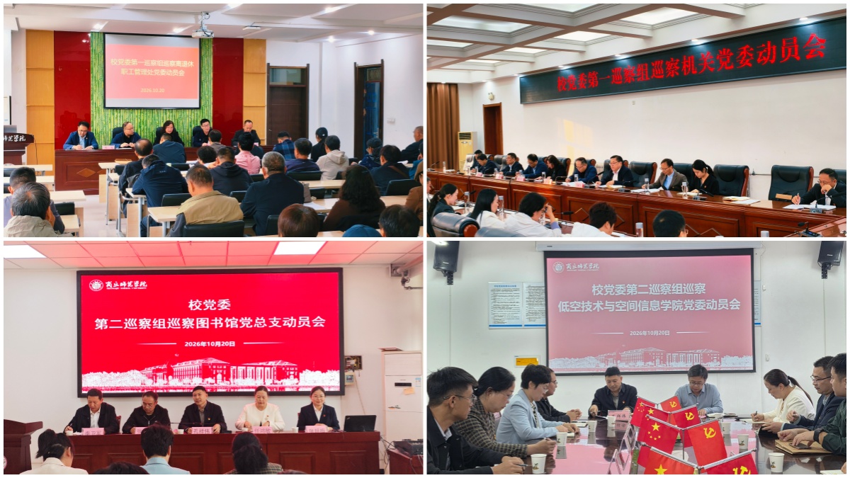 进驻动员现场