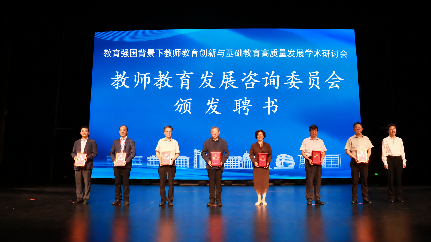 教师教育发展咨询委员会颁发聘书典礼