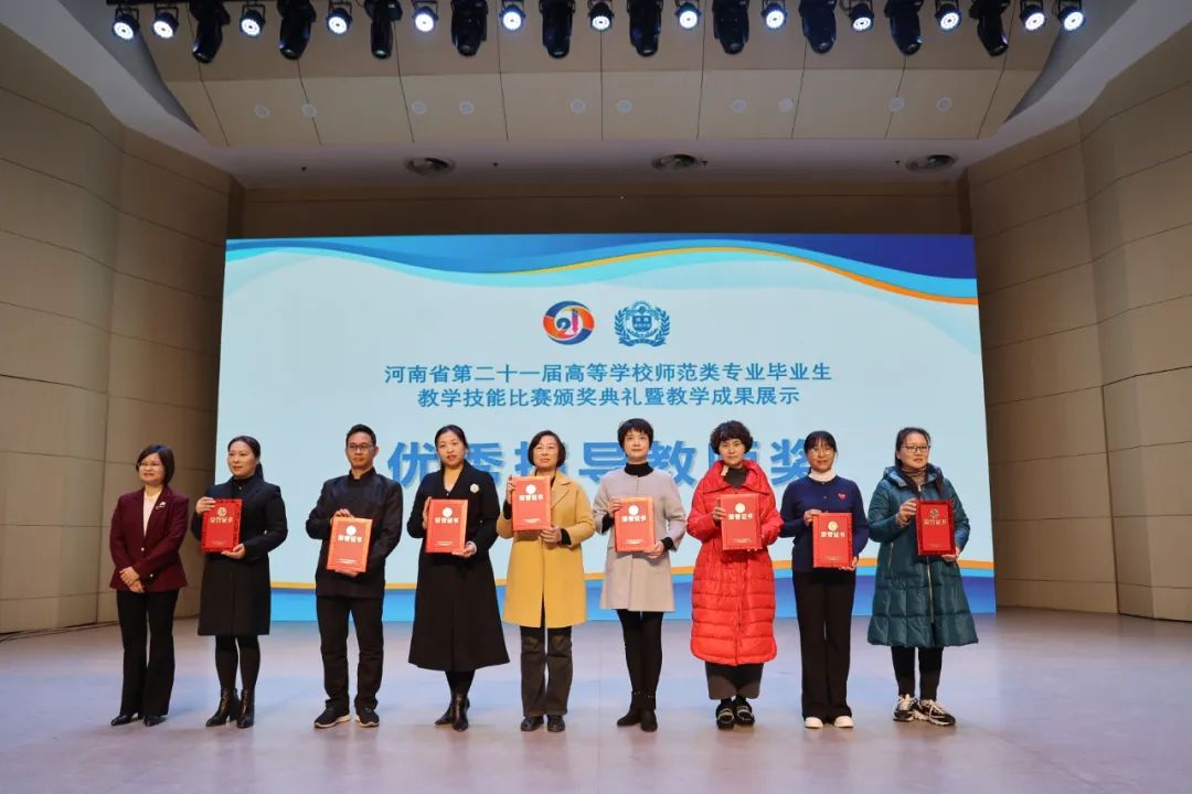 我校赵静老师代表优秀指导教师领奖