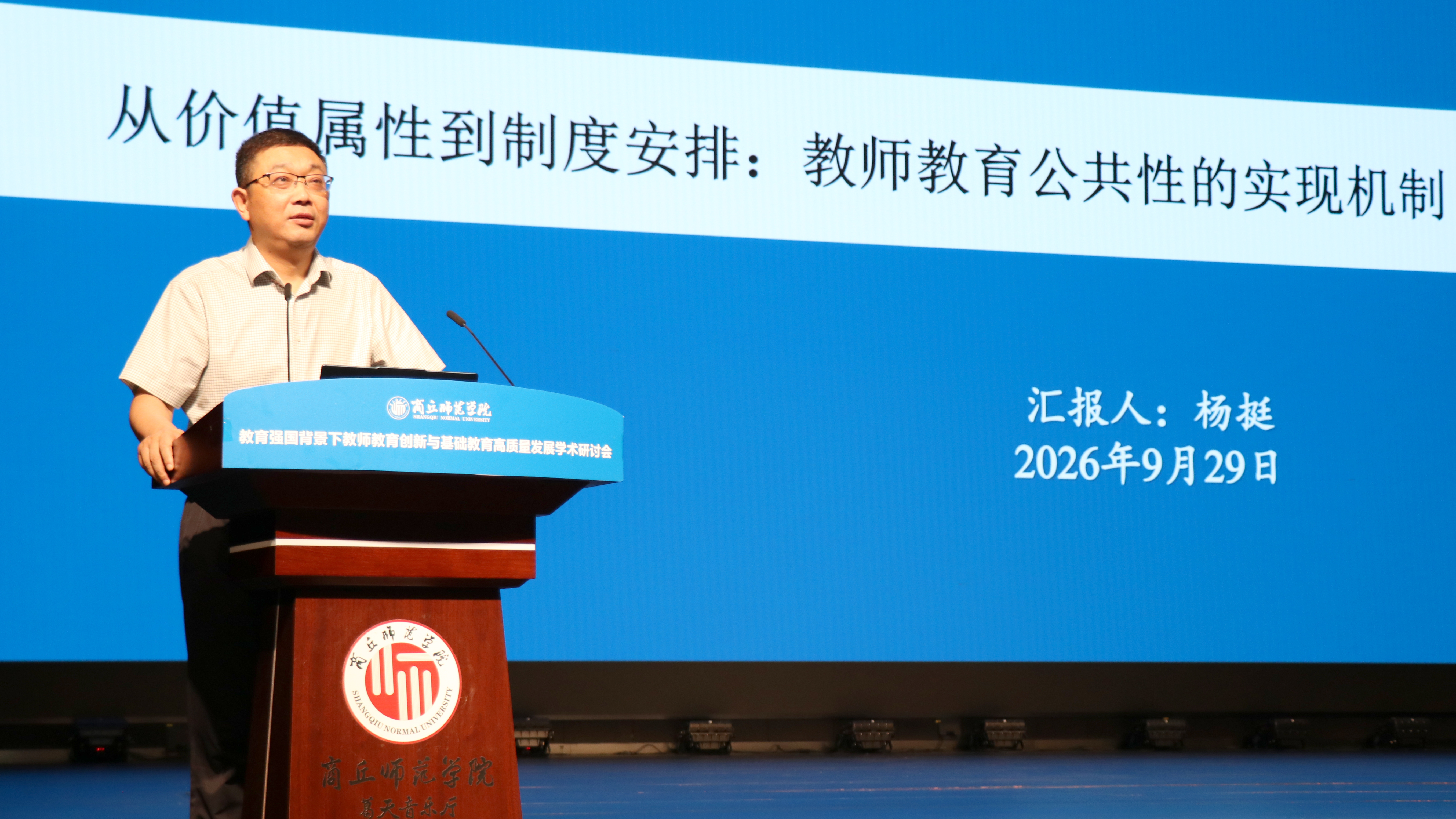 杨挺